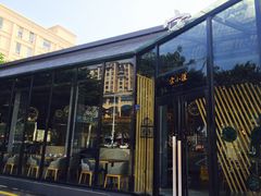 门面-宋小谨·泉州菜(西沙湾店)