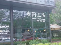-麦田工坊(月湖店)