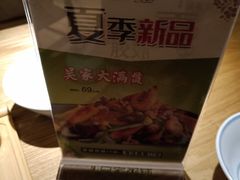 -吴记粥铺·淮扬小馆(欧尚店)