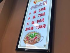 -古乐牛香·鲜牛肉牛杂火锅(解放东路店)