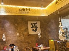 -北丐先生·野馄饨烧烤(雨花万象店)