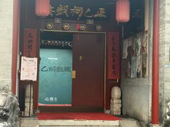 -正乙祠戏楼