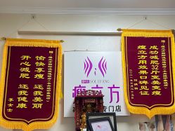 -瘦立方身材管理中心