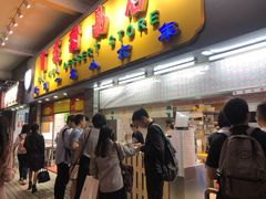 门面-百花传统甜品店(原址店)