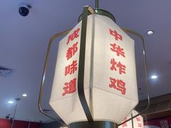 -蓉李记成都名小吃(太原龙湖万达店)
