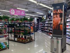 -瑞尔福超市(明珠广场店)