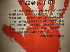 -重庆建川博物馆