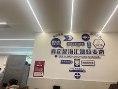 -海汇源老烧麦店(东大街总店)