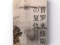 -十二宫Zodiac全息剧本杀推理馆(大世界店)
