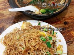 -凡老头米线砂锅(古荡新村西粮站)