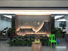 -蔡社牛肉城(龙湖店)