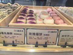 -北京稻香村(零号店)