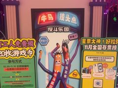 -反斗乐园(领展中心城店)