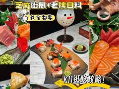 -阿吾罗日本料理(K11艺术中心店)