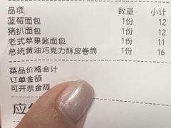 -烘焙町面包店(西四店)