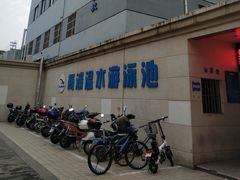 -杨浦温水游泳池