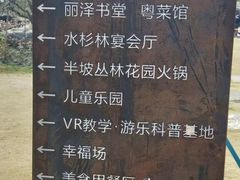 -秀丽东方