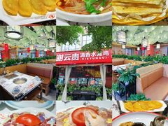 -谢云贵清香水煮鸡火锅(总店)