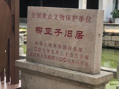 -黎里柳亚子纪念馆