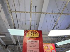 -永辉超市(鲁谷店)