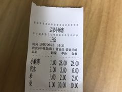 账单-定家小酥肉·清真(回民街店)