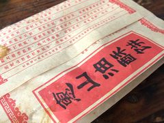-秦园惠山豆腐花(惠山古镇店)