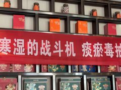 -见康道莱•足浴按摩•艾灸•SPA(友谊店)