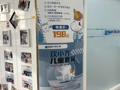 -欢乐口腔(望京分院)