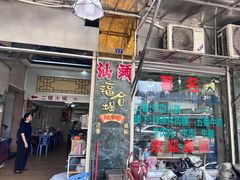 -福合埕牛肉丸(福平路店)
