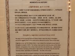 -上海和平饭店 Fairmont Peace Hotel