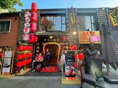 -孔乙己酒家(虹桥路店)