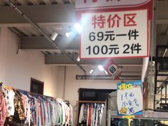 -探路者工厂店(宏福科技园店)
