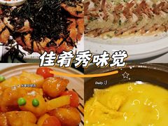 -苏梦江南·淮扬菜(夫子庙店)