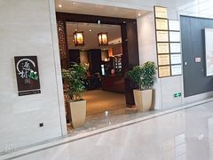-希尔顿逸林酒店·中餐厅