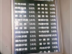 -高记麻辣烫
