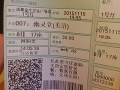 -万达影城(金牛万达广场激光IMAX店)