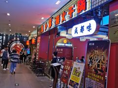 -龙少爷碳火干锅(环球中心店)