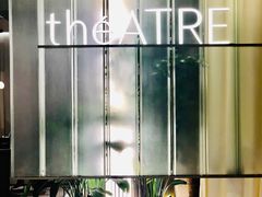 -théATRE 茶聚场(王府中環店)
