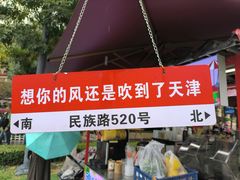 -天津意大利风情旅游区