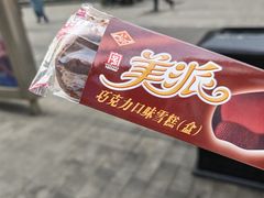 -康乐(滨江道店)