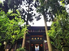 -青城山