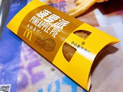 菠萝派-麦当劳(花园北路店)