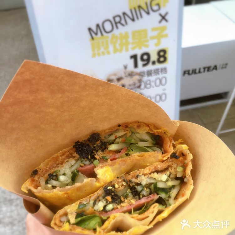 哟哟哟 切克闹，煎饼果子来一套❗️🌯☕️