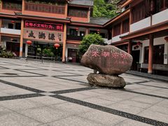-太湖源风景区