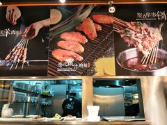-聚点串吧·北京烧烤(赵登禹路店)