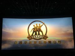-华谊兄弟影院(IMAX洋桥店)