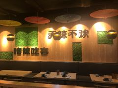 -嗜辣吃客