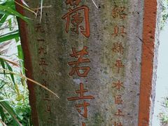 -会稽山峡洞漂流-上青古道