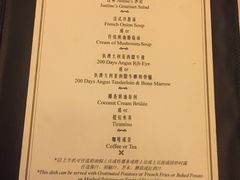 菜单-北京建国饭店杰斯汀法餐厅