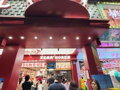 -黑色经典臭豆腐·湖南特产(坡子街店)